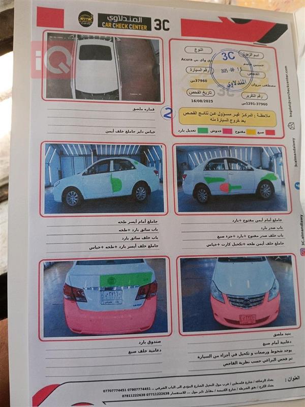 car image